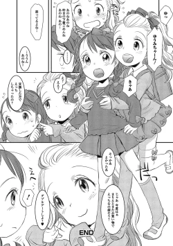 Page 69 of Puni Pedo!! Sono 2 Sakura Gumi