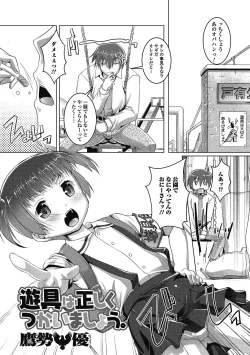 Page 70 of Puni Pedo!! Sono 2 Sakura Gumi