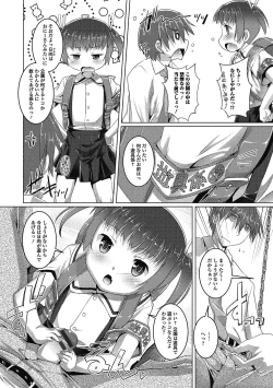 Page 71 of Puni Pedo!! Sono 2 Sakura Gumi