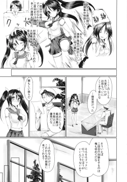 Page 8 of Marumie Isuzu
