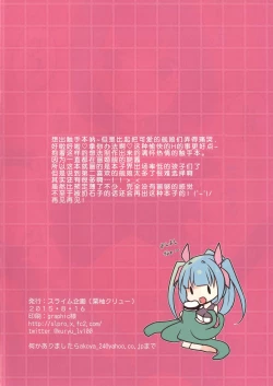 Page 10 of Shokushu teitoku no iru chinjufu