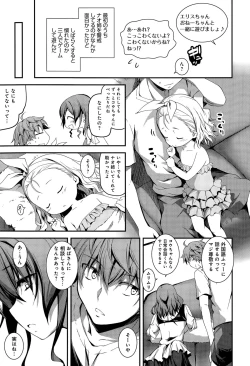 Page 27 of Nao to Ecchi Ch. 1-2