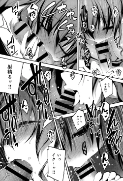 Page 32 of Nao to Ecchi Ch. 1-2