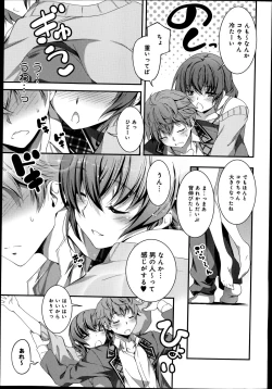 Page 3 of Nao to Ecchi Ch. 1-2