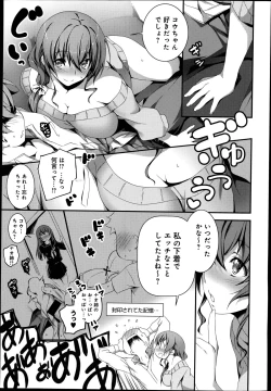 Page 5 of Nao to Ecchi Ch. 1-2