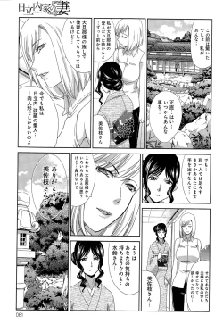 Page 29 of Hitachinaka3