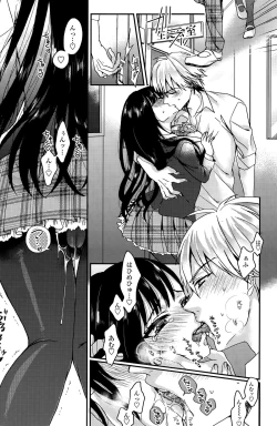 Page 108 of Gyakuten ♥ Shujuu Lovers