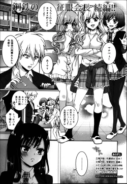 Page 23 of Gyakuten ♥ Shujuu Lovers