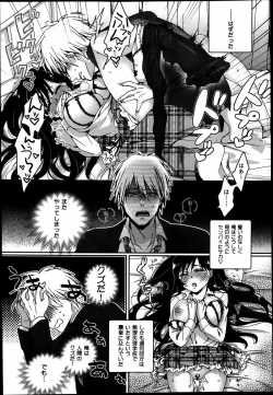 Page 25 of Gyakuten ♥ Shujuu Lovers