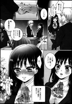 Page 30 of Gyakuten ♥ Shujuu Lovers