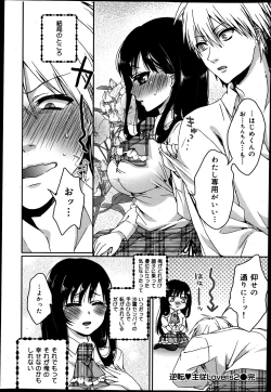 Page 46 of Gyakuten ♥ Shujuu Lovers