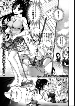 Page 47 of Gyakuten ♥ Shujuu Lovers