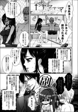 Page 49 of Gyakuten ♥ Shujuu Lovers