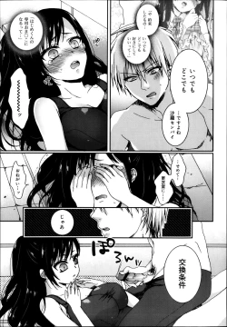 Page 53 of Gyakuten ♥ Shujuu Lovers