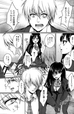 Page 5 of Gyakuten ♥ Shujuu Lovers