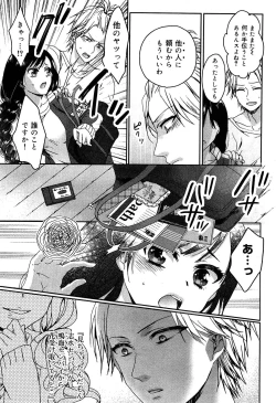 Page 81 of Gyakuten ♥ Shujuu Lovers