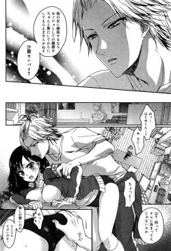 Page 83 of Gyakuten ♥ Shujuu Lovers