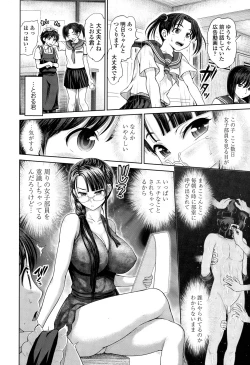 Page 50 of Discover ♥ Communication Ch.1-5