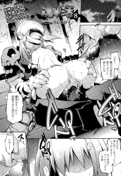 Page 123 of Kon Katsu