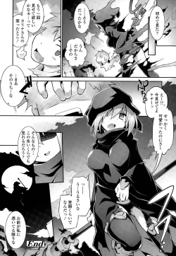 Page 144 of Kon Katsu