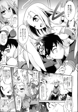 Page 45 of Kon Katsu