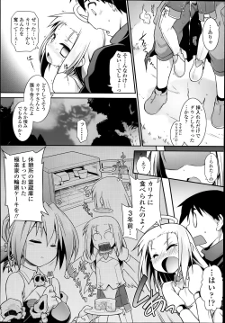 Page 52 of Kon Katsu