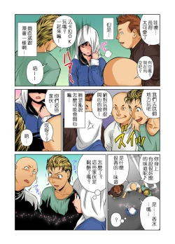 Page 13 of Nyotaika shita ore no karada ga ero sugite hanpanee