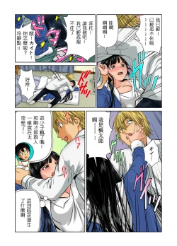 Page 17 of Nyotaika shita ore no karada ga ero sugite hanpanee