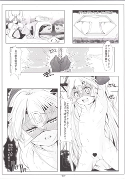 Page 4 of Leopard-chan Oshiri no Ana de Yoru no Oshigoto