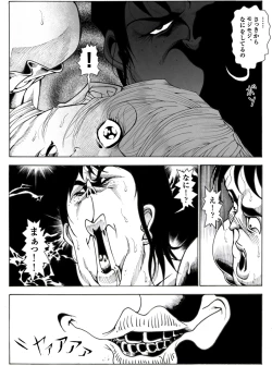 Page 15 of CORRUPT&ROTTEN Cutey Liddy no Funiku no Andouille "Sono Go"