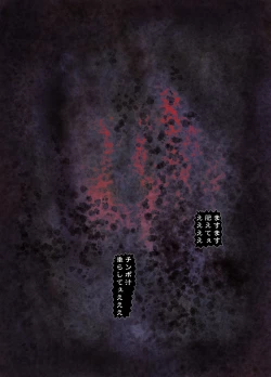 Page 67 of CORRUPT&ROTTEN Cutey Liddy no Funiku no Andouille "Sono Go"