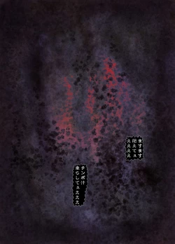 Page 70 of CORRUPT&ROTTEN Cutey Liddy no Funiku no Andouille "Sono Go"