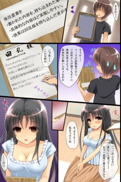 Page 13 of Kinjo no Hitozuma ya Osananajimi JK o Kyousei Sousa de Omoi no mama ni Netori SEX