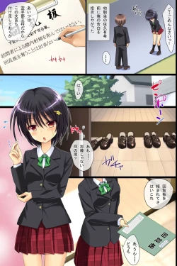 Page 19 of Kinjo no Hitozuma ya Osananajimi JK o Kyousei Sousa de Omoi no mama ni Netori SEX