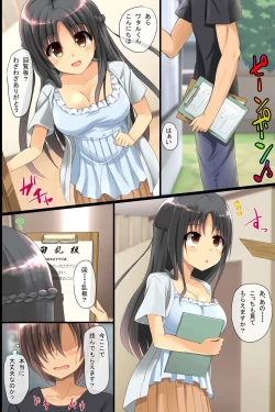 Page 2 of Kinjo no Hitozuma ya Osananajimi JK o Kyousei Sousa de Omoi no mama ni Netori SEX