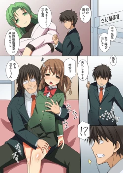 Page 17 of Chou Kyouryouku na Saimin Light o Te ni Iretande Kyonyuu na Doukyuusei-tachi o Dorei Choukyou