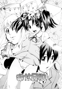 Page 110 of Shiawase Shoujo