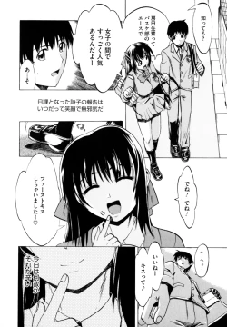 Page 132 of Shiawase Shoujo