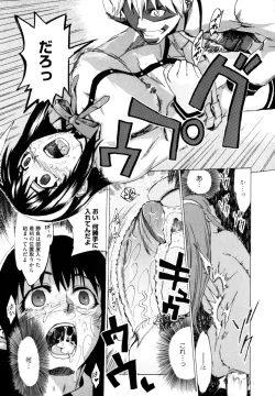 Page 16 of Shiawase Shoujo