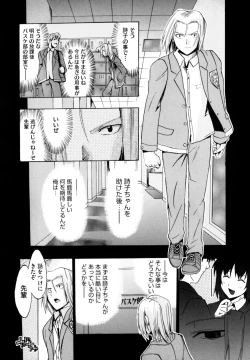 Page 178 of Shiawase Shoujo