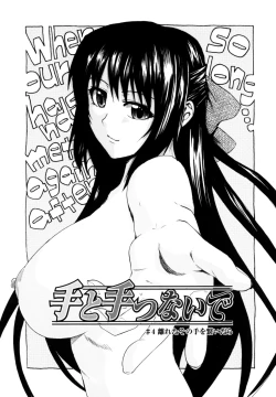 Page 205 of Shiawase Shoujo