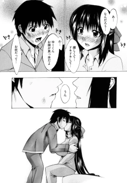 Page 216 of Shiawase Shoujo