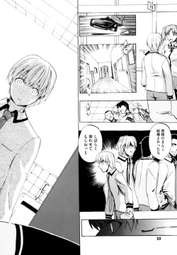 Page 26 of Shiawase Shoujo