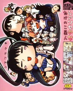 Page 4 of Shiawase Shoujo