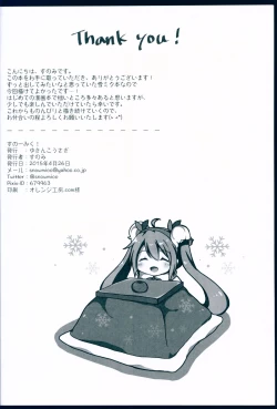 Page 10 of Snow - Miku!