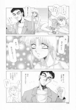 Page 127 of Shitanure Accident