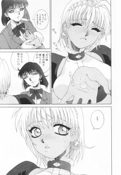 Page 158 of Shitanure Accident