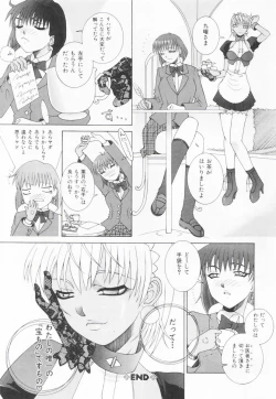 Page 164 of Shitanure Accident