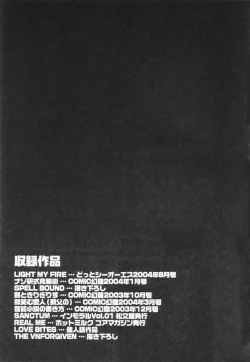 Page 174 of Shitanure Accident