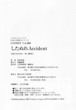 Page 175 of Shitanure Accident